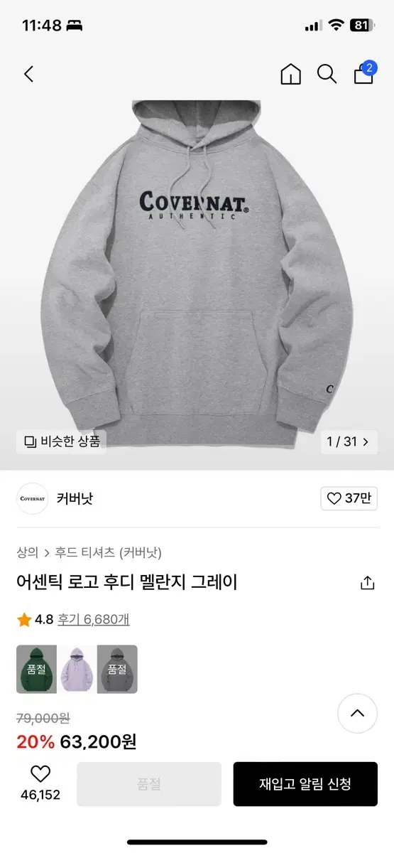 커버낫 후드티 회색s